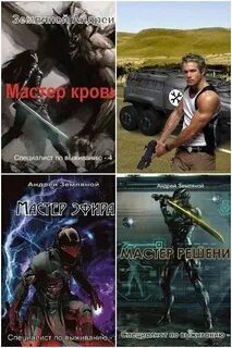 Земляной специалист по выживанию 4