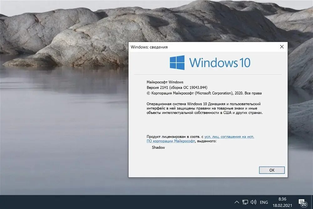 Обновления возможности. Windows 10, версия 21h. Виндовс версия 21н1. Windows 10 версии. Обновление Windows 10 21h1.