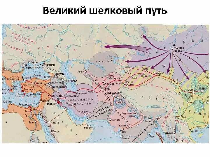 Великий шелковый путь направление. Карта Великого шелкового пути в древности. Великий шелковый путь на карте древней Руси. Карта Великого шёлкового пути торговые пути. Великий шелковый путь 2 в до н. э.