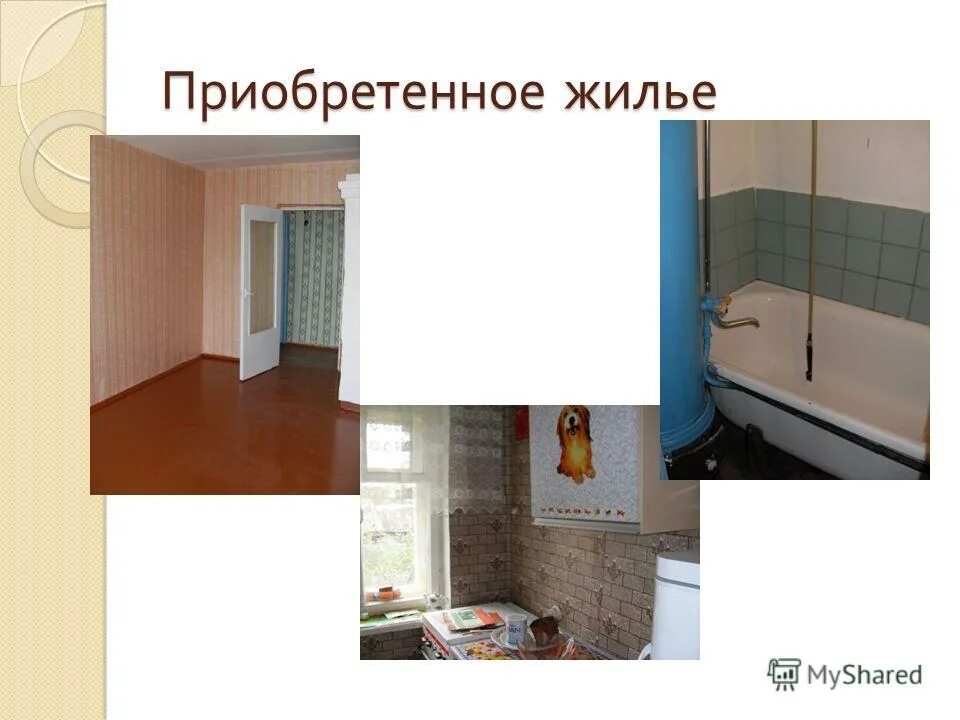 Жилье сиротам. Специализированные жилые помещения для детей сирот. Договор социального найма жилого помещения дети сироты. Специализированные жилые помещения для детей сирот. Квартиры для детей сирот.