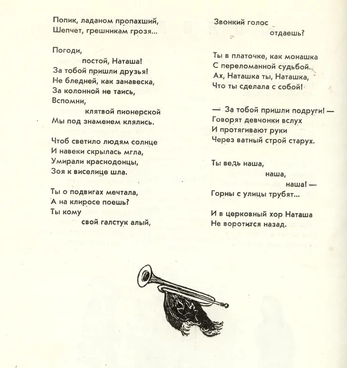 Песня ты постой мое детство. Детство моё постой погоди не спеши текст. Ты погоди текст. Детство мое постой текст песни.