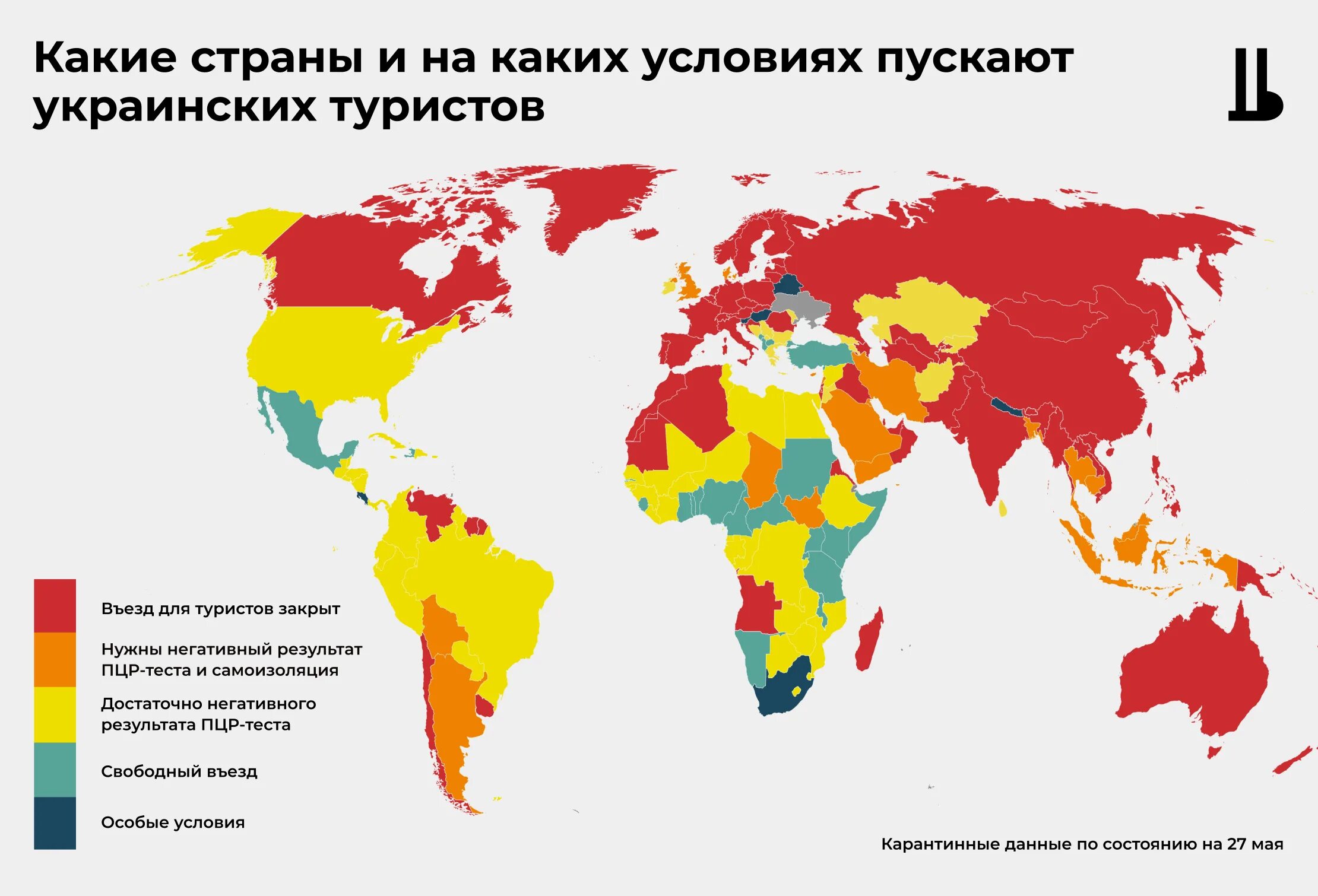 5 открытых стран. Какие страны открыты. Открытые страны для россиян. Карта открытых стран для россиян. Страны открытые для туристов на карте.