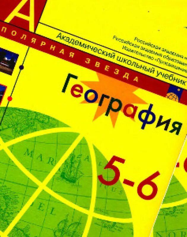 География 5 класс полярная звезда стр 67