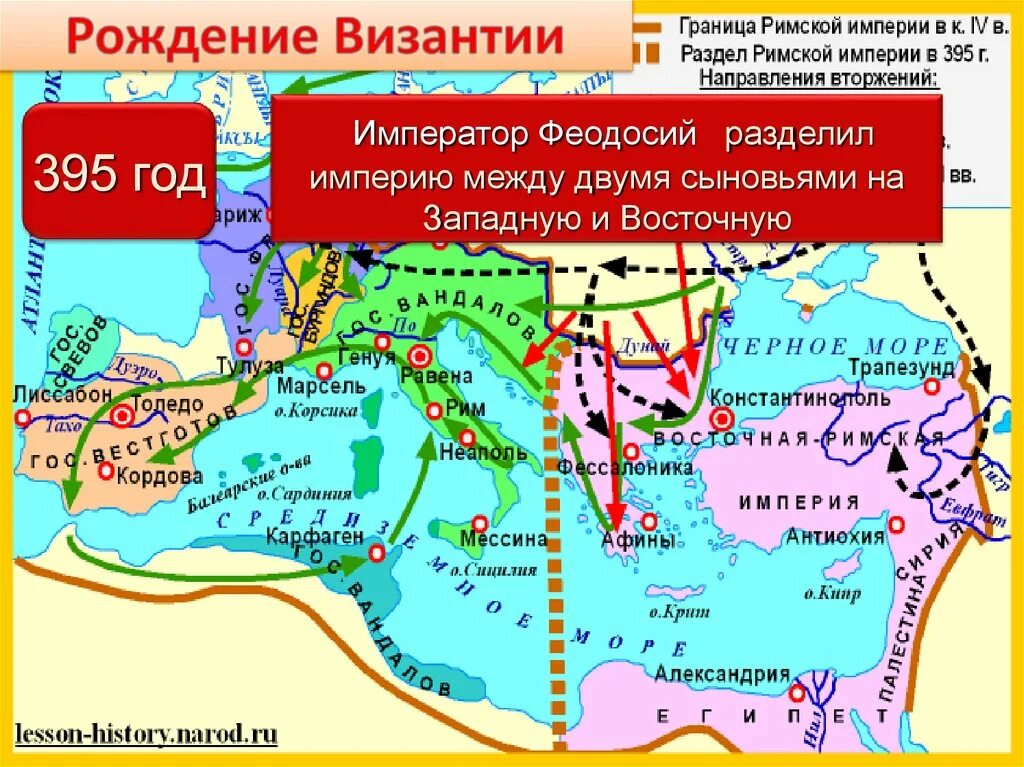 Византийская Империя в 395 году карта. Восточная Римская Империя в 395 году на карте. Византийская Империя 7 век. Византийская Империя 395 год.