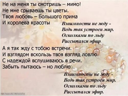 Лед 3 стихотворение любовь. Лед на байкале презентация. Ледяное сердце стихи. Лед 3 стихотворение любовь. Лед в виде сердца.