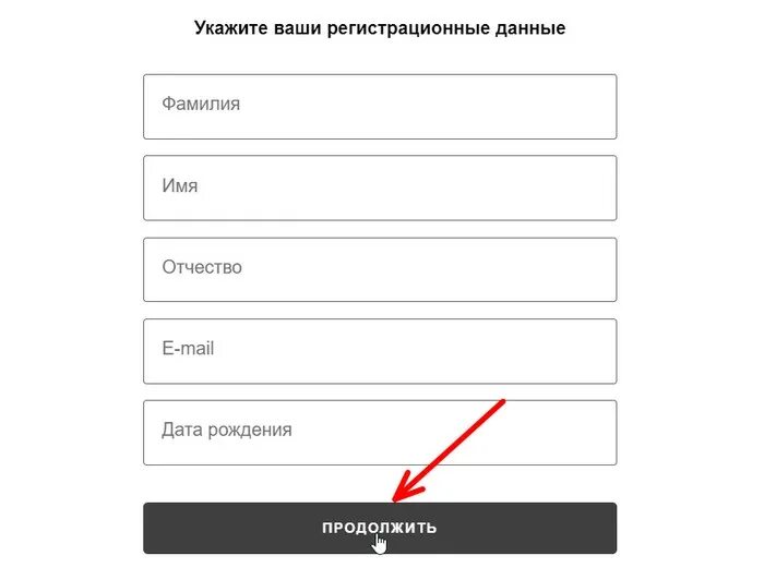 Профилем зарегистрироваться. Регистрационные данные это. Зарегистрироваться в Бристоль. Купон IQOS. Бристоль айкос регистрация.