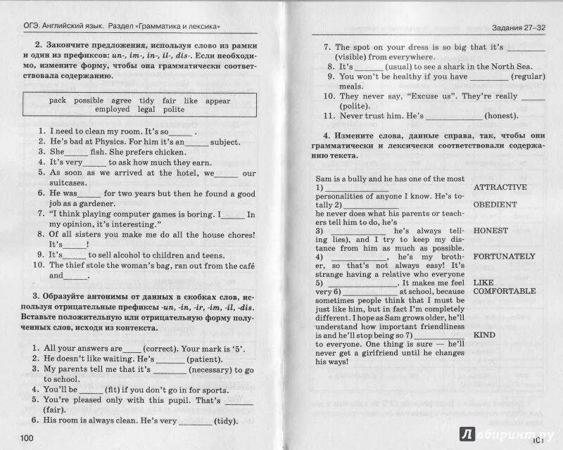 Задания по лексике и грамматике английский. ОГЭ задание по грамматике английского языка. ОГЭ по английскому задания. Грамматика ОГЭ английский. Английский язык грамматика оге.