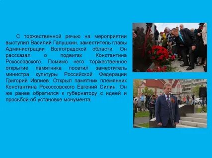 Торжественные тексты
