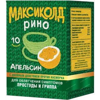 Эффективное средство от простуды и насморка