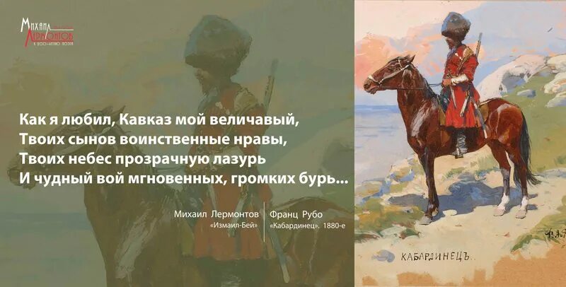 Стихи лермонтова о кавказе. Как я любил кавказ мой величавый. Стихи лермонтова про ингушей. Как я любил кавказ мой величавый. Хотя я судьбой на заре моих дней.