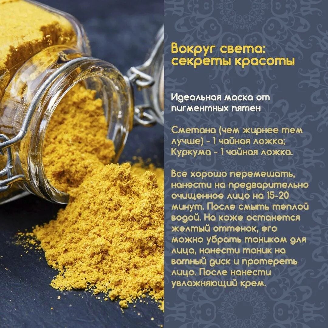 Как правильно пить по утрам куркуму. Чем полезна куркума. для чего полезно пить куркуму. полезные св-ва куркумы. куркума полезные свойства.