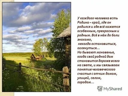 Поселок краткое описание