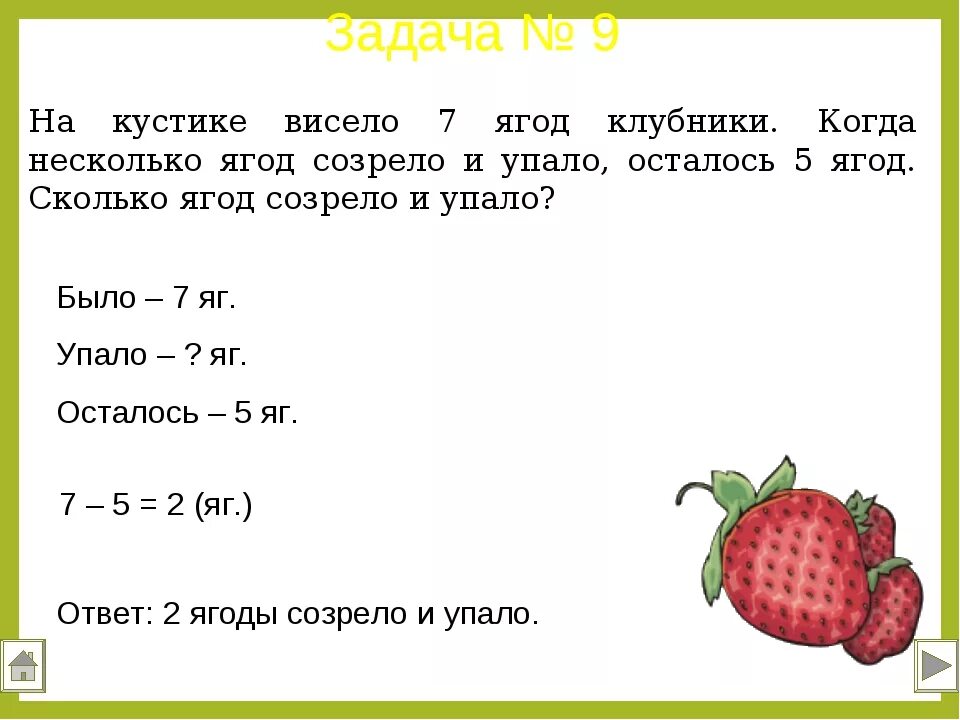 Задачи любые посложнее. Задачи для второго класса по математике с ответами. Лёгкие задачи для второго класса. Задачи для 3 класса с ответами. Задачи по математике 2 класс.