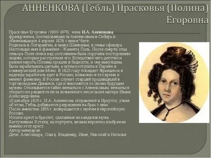 Дневник анненкова