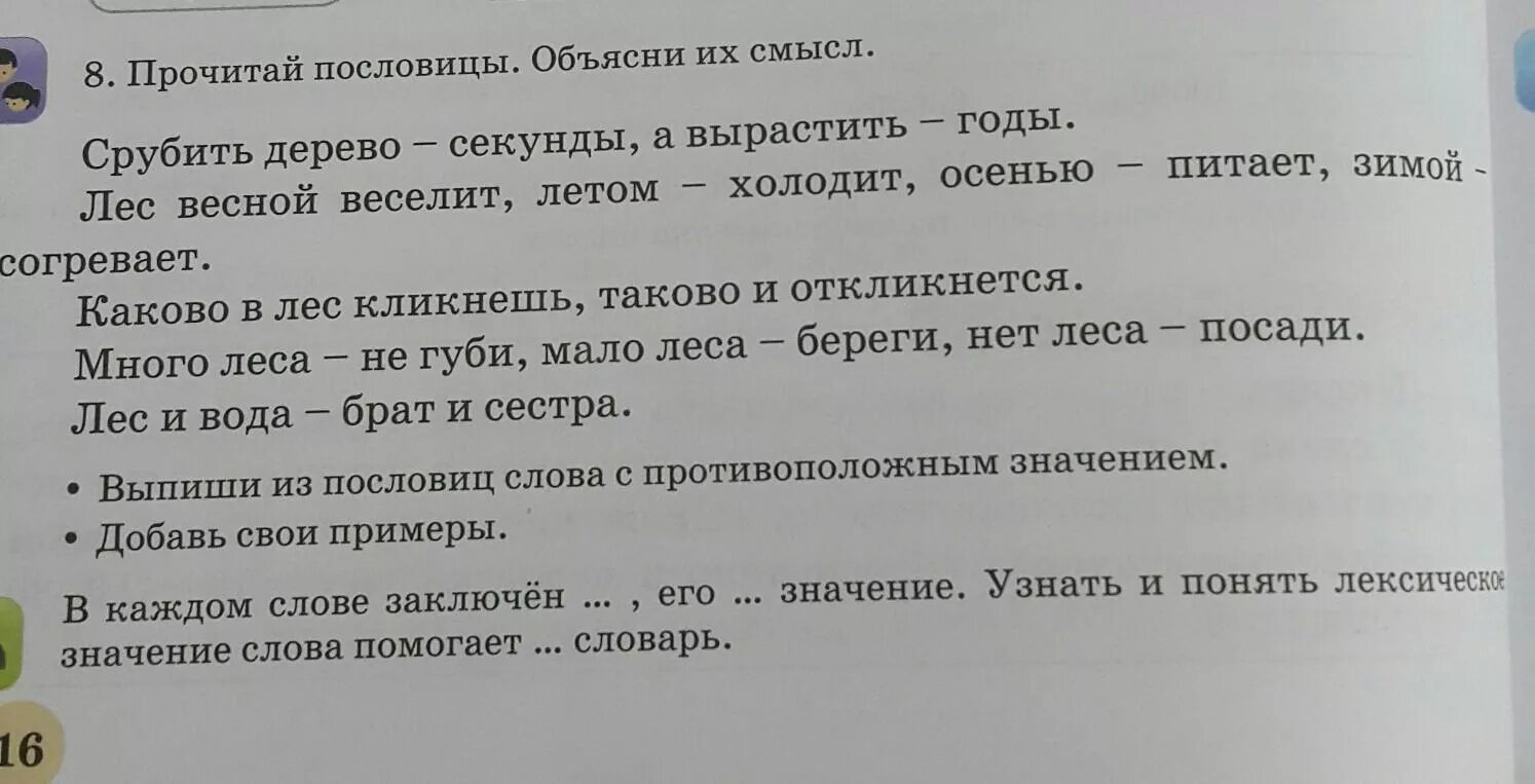 Пословицы и поговорки к слову брат. Длинные поговорки. Пословицы и поговорки о брате. Пословицы длинные. Пословицы братец