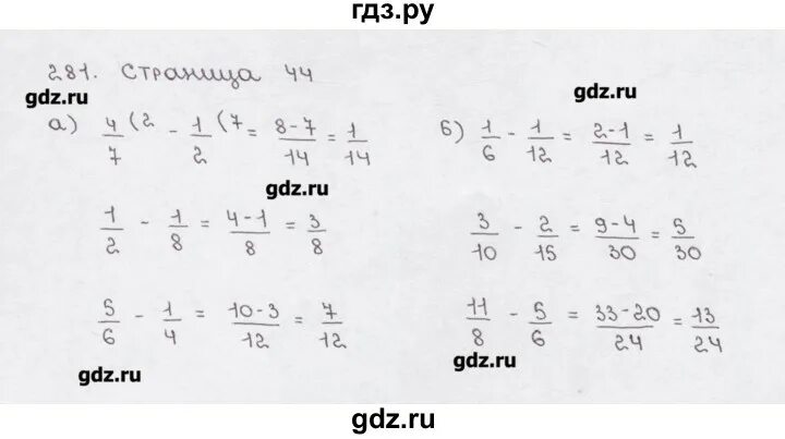 Математика 6 класс страница 67 упражнение 283. Математика 5 класс упражнение 284. Математика 5 класс номер 281. Математика 5 класс упражнение 282. Математика 5 класс 1 часть упражнение 8427.