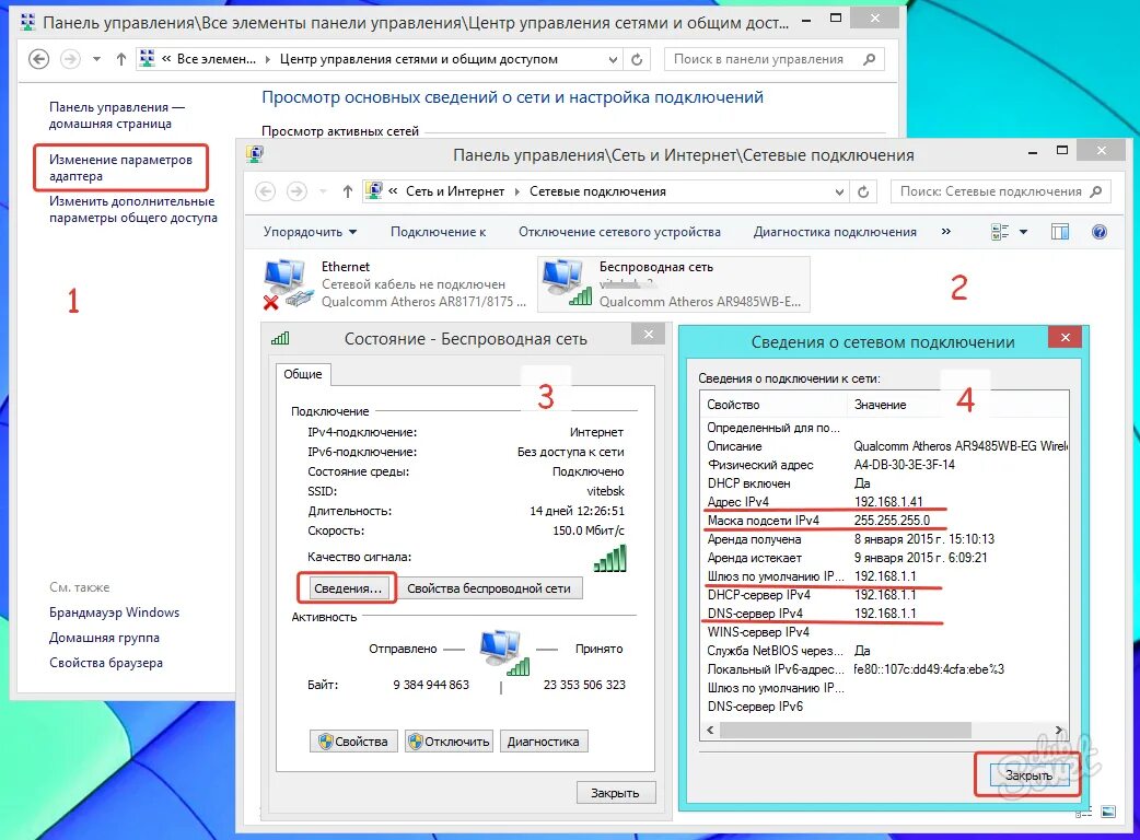 Айпи браузера. Как узнать IP адрес компьютера. Как узнать IP своего компьютера. Как найти айпи адрес компьютера. Как узнать IP адрес компа.