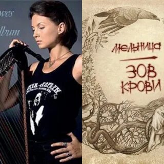 Мельница невеста