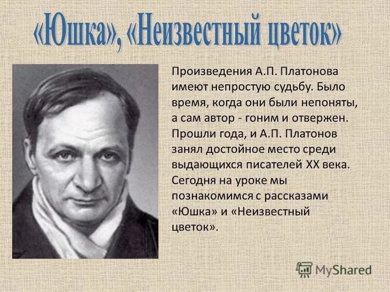 Главные произведения платонова. Произведения а п Платонова. Творчество Платонова Андрея Платоновича. Известные произведения Андрея Платоновича Платонова. Произведения плотноыа.