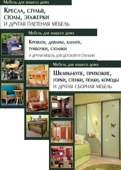 Мебель твой интернет магазин. Ваш дом логотип. Мебель ваш дом сайт. Мебель калуга каталог. Корзина интернет магазина мебели.