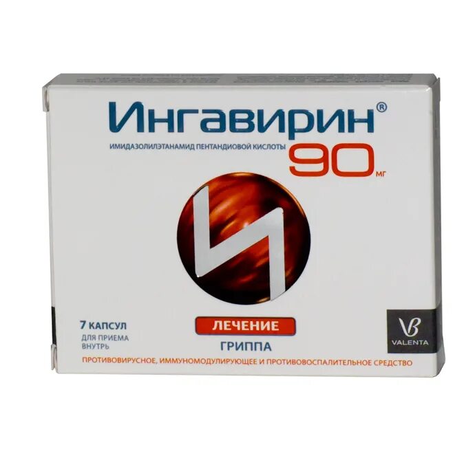 Антивирус лекарство. Противовирусное ингавирин 90. Valenta ингавирин 90 мг. Ингавирин капсулы 90мг. Ингавирин 90 мг 7 капсул.