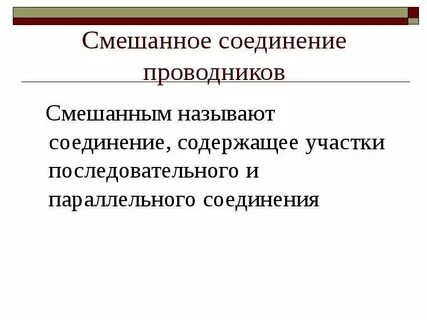 Какое соединение называется