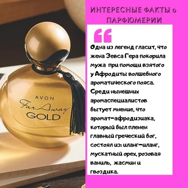 Интересные факты статус