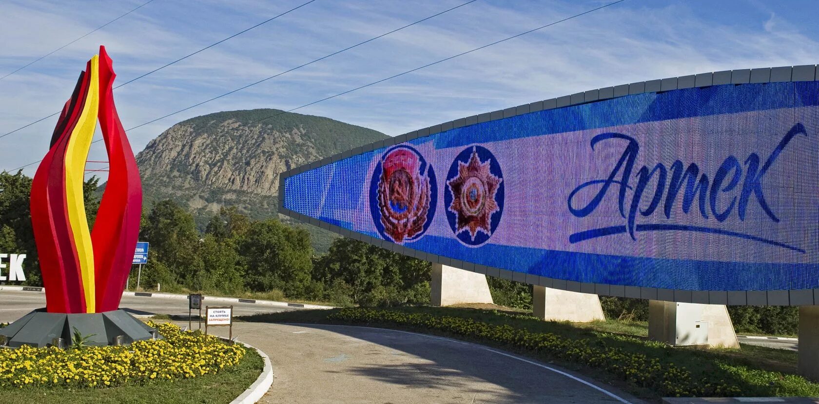 Артек орг. Лагерь артек в крыму. Международный детский центр артек. Международный детский центр артек. Крым ялта артек.