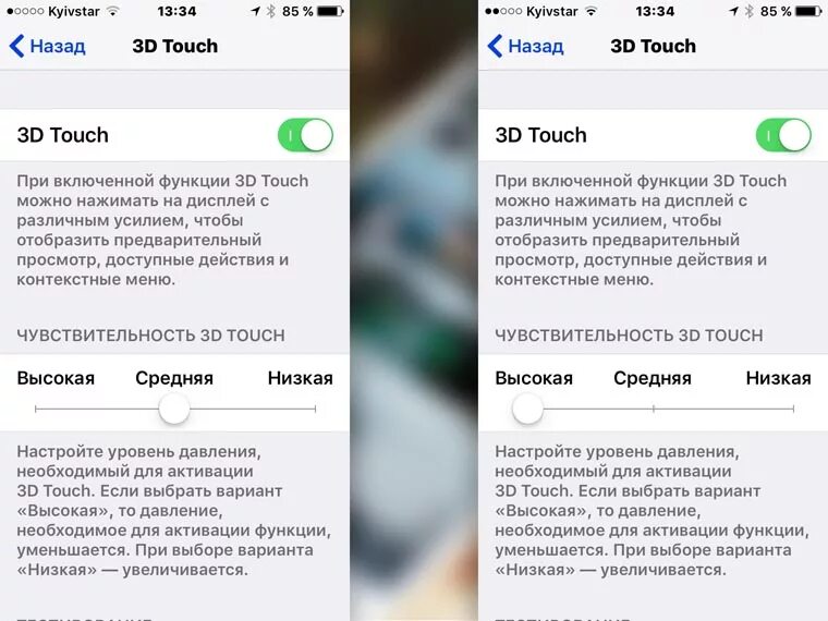Чувствительность сенсора на айфоне 11. Чувствительность нажатия айфон. Экран чувствительный у айфона. Чувствительность экрана айфон. Как настроить чувствительность экрана