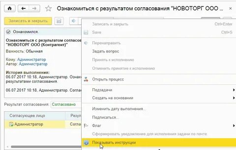 Документооборот писем