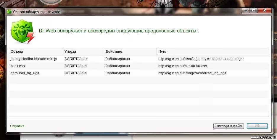 Обнаружен вирус доктор веб. Доктор веб все вредоносные объекты удалены. Dr web картинка диска. Dr/ web старый gui.