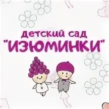 Детский сад изюминка ульяновск