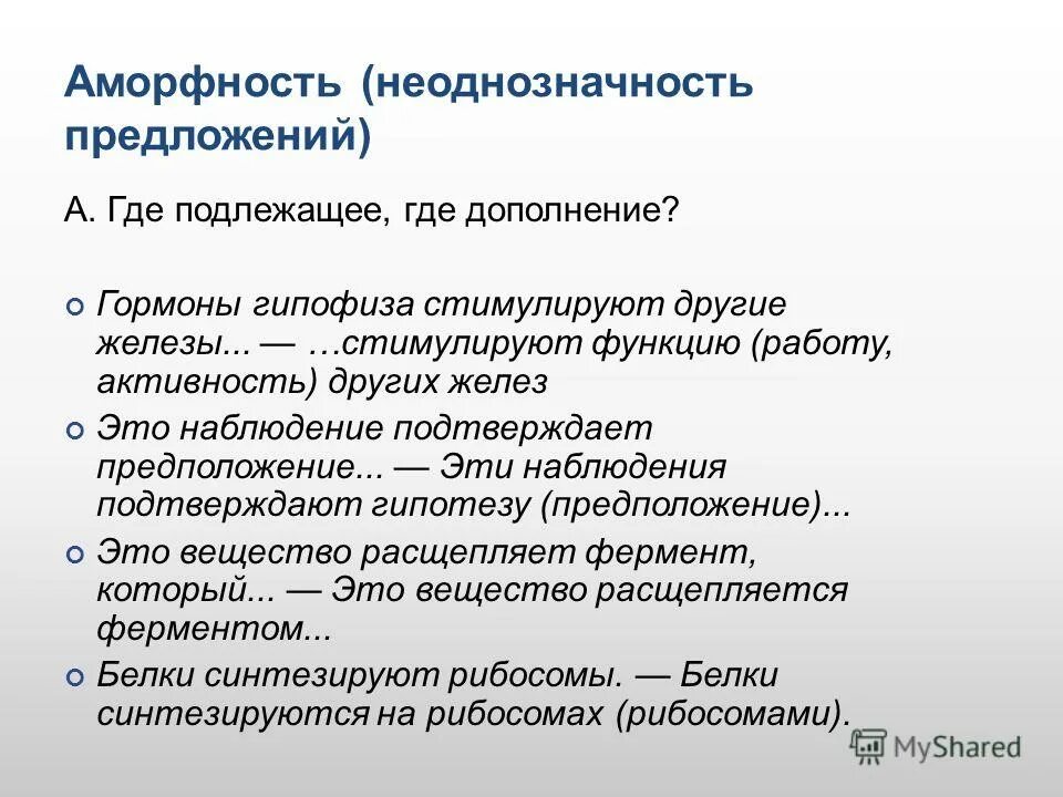 аморфные вещества. что значит аморфный человек. строение твердых тел кристаллические и аморфные тела. аморфные твердые тела. презентация на тему твердые тела.