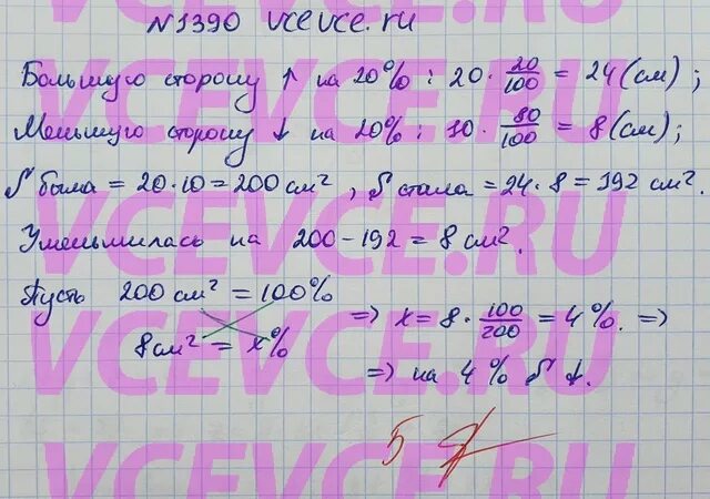 Учебник по математике 6 класс мерзляк дроби. Математика 6 класс мерзляк номер 1347. Математика 6 класс мерзляк номер 277. Математика 6 класс мерзляк 2019 pdf. Математика 7 класс номер 596.