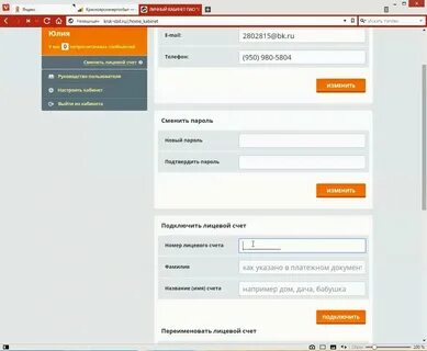 Леск лкк