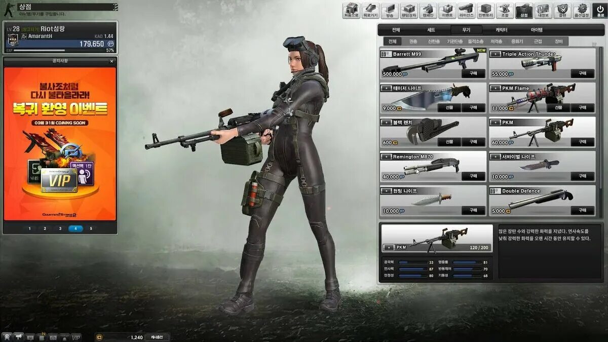 Exec cs2
