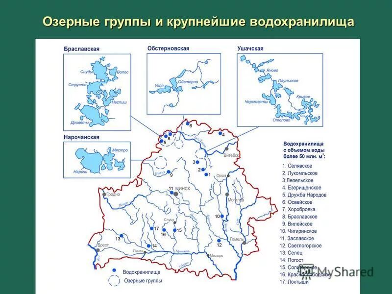 тест водные богатства беларуси 3 класс