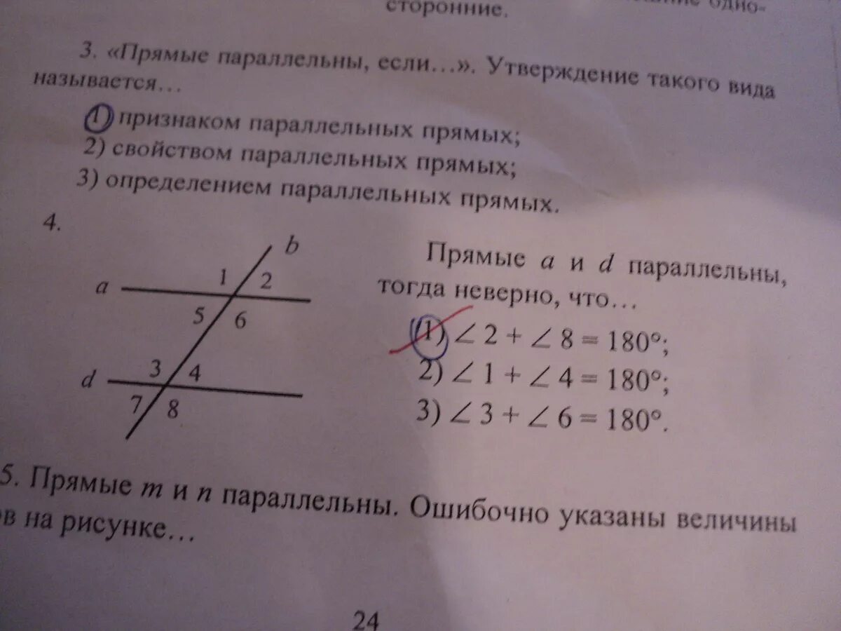 Прямая а и б параллельны через. А и б параллельны если. параллельные прямые а и б. прямые а и б параллельны если. а параллельна б.