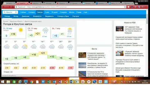 Погода чайковский в ноябре