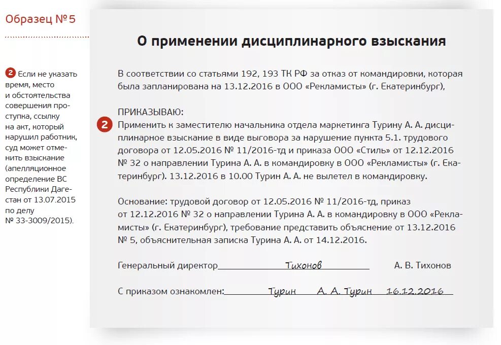 Уведомление о командировке. Трудовой договор с командировками. уведомление о направлении в командировку. трудовой договор с командировками образец. соглашение на командировку образец.
