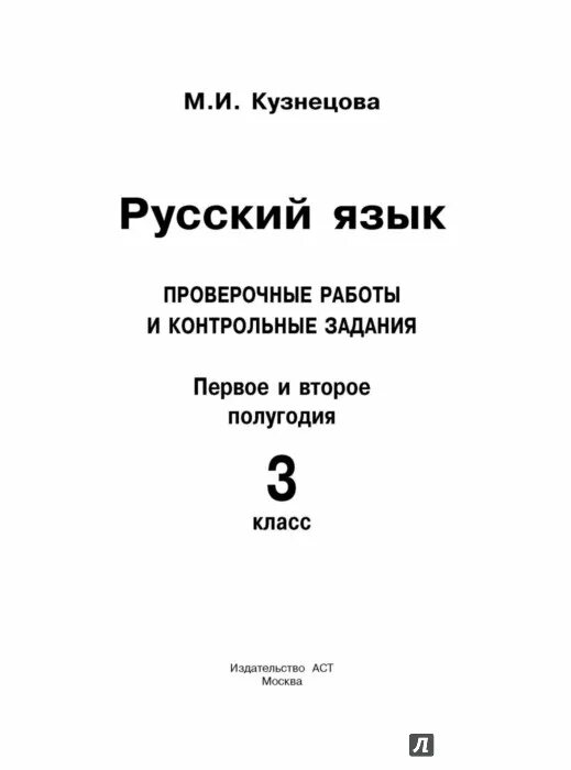 Проверочная максимова 3 класс ответы