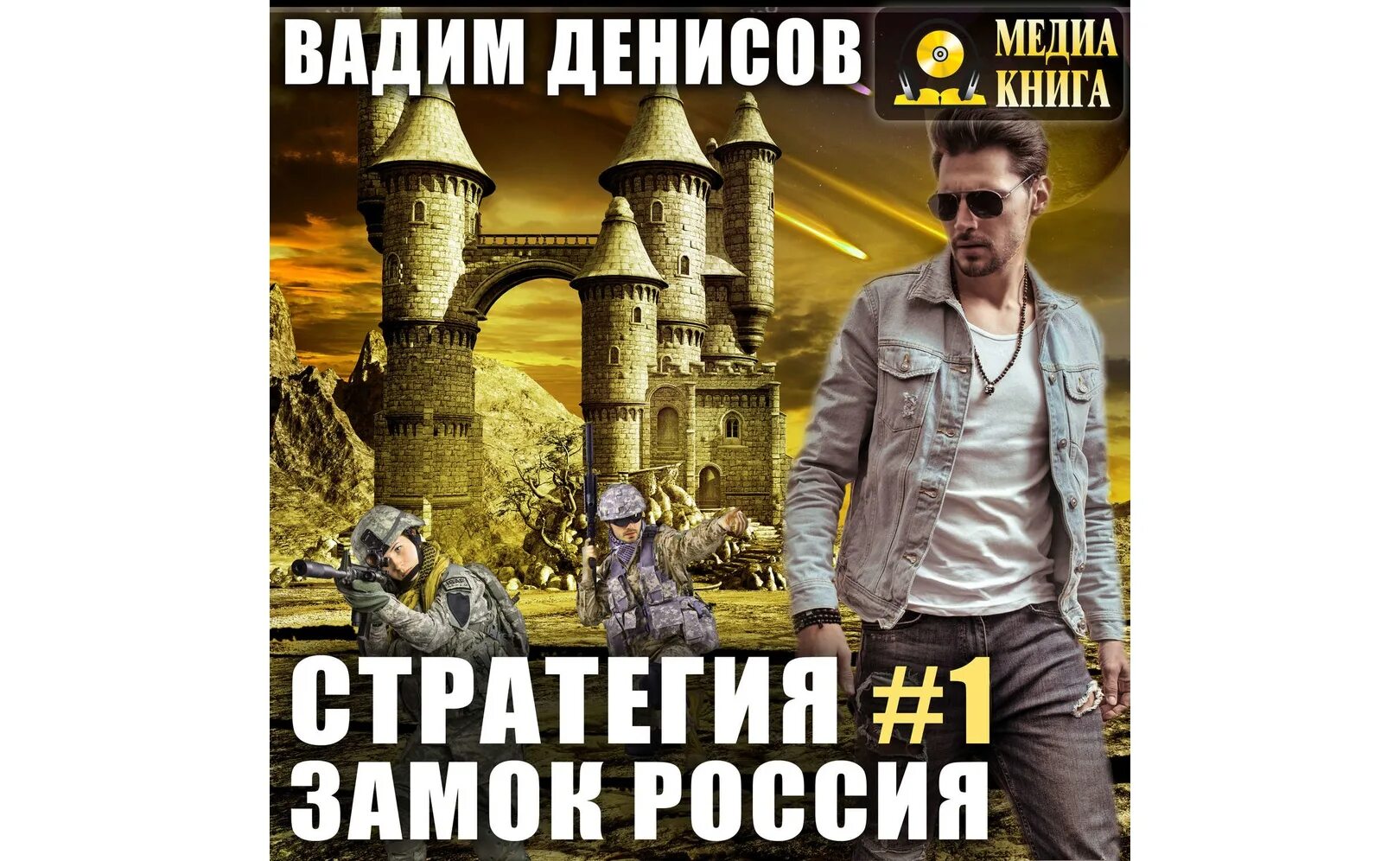 Слушать аудиокниги стратегии. Слушать аудиокниги стратегии. Слушать аудиокниги стратегии. Слушать аудиокниги стратегии. Стратегия аудиокнига.
