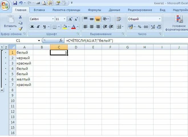 Excel посчитать символы. Подсчет символов в эксель. Как в экселе посчитать количество ячеек. Excel посчитать символы. Счётесли excel.
