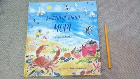 Книга моря