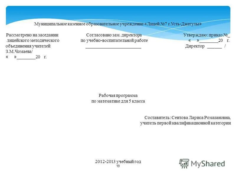 организационная структура мку. заместитель руководителя казенного учреждения. заместитель руководителя казенного учреждения. заместитель руководителя казенного учреждения. заместитель руководителя казенного учреждения.