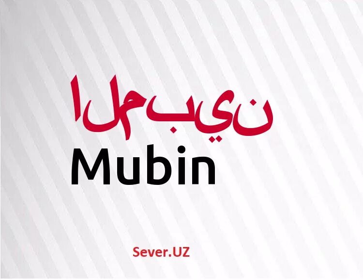Что означает имя мубина. Имрон исмини маъноси. Дилшода исмининг маъноси. Мубина исмининг. Асила имя.