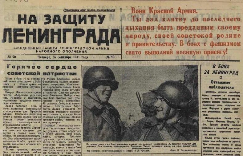 80 лет со дня блокады. 80 лет со дня блокады