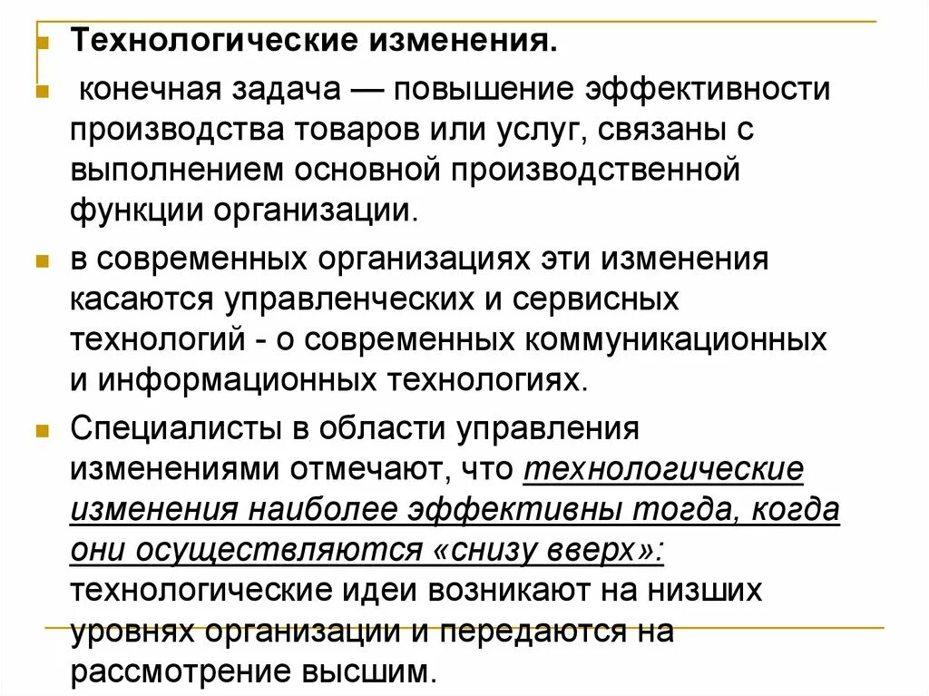 Фотографии ТЕХНИЧЕСКАЯ СХЕМА ПРИМЕР