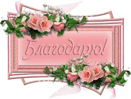 Благодарю рада что вам понравилось