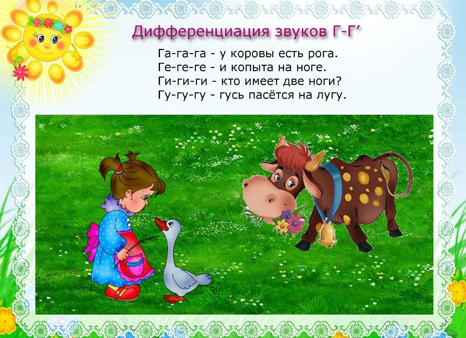 Стихи детям для развития речи